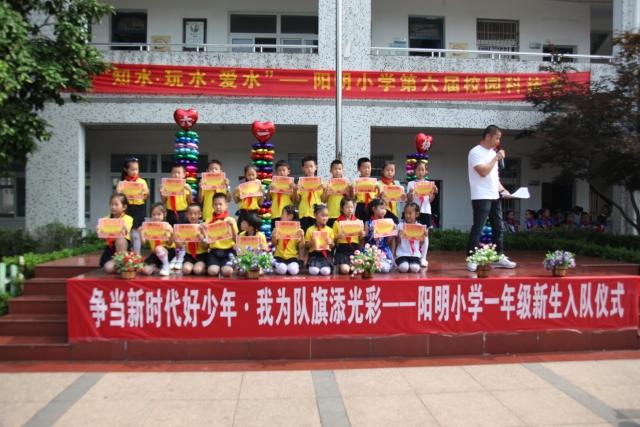 余姚市阳明小学 - 宁波智慧教育