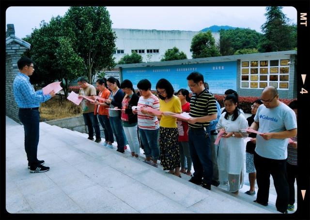 儒中党员教师开展承诺活动 新昌县儒岙中学 之江汇教育广场