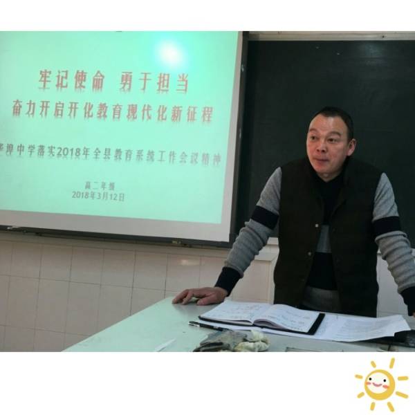 华埠中学高二年级举行学考准备会