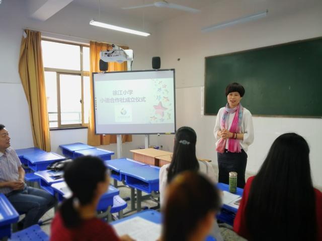 徐江小学小语合作社的启动仪式上,我校的合作社成员应小涵和王若静