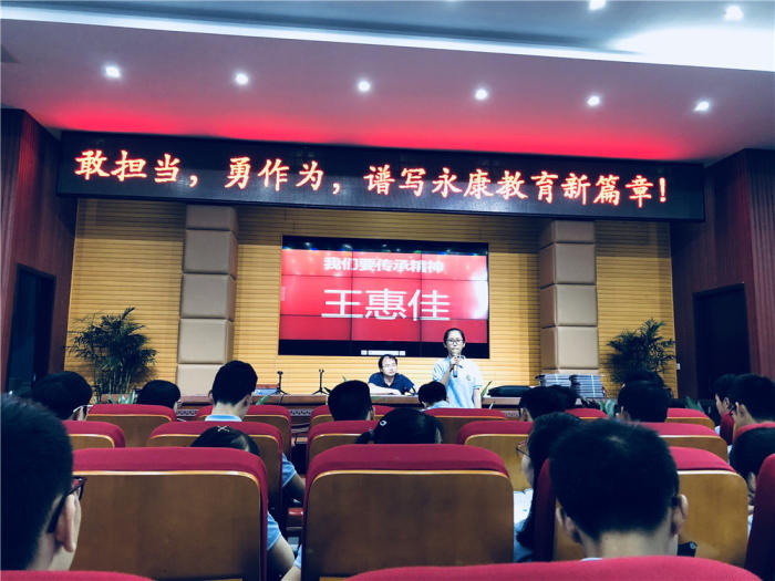 传承精神宣誓未来永康二中平板实验班举行迎新会